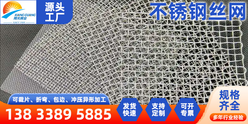 新余市筛网不锈钢筛网 - 排名
